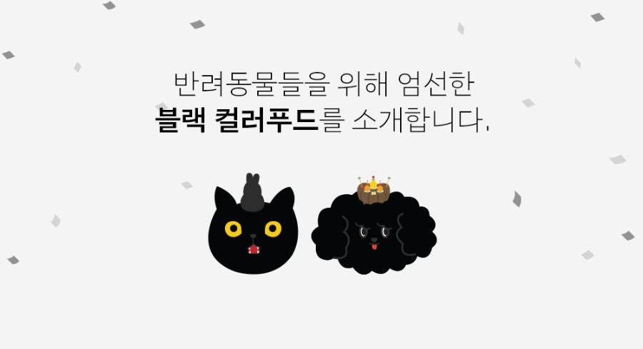 조공 오키로스틱 블랙 14g*4p 2번째
