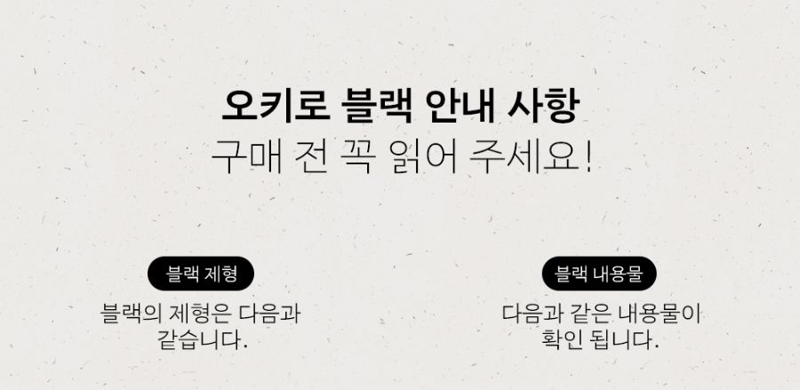 조공 오키로스틱 블랙 14g*4p 9번째