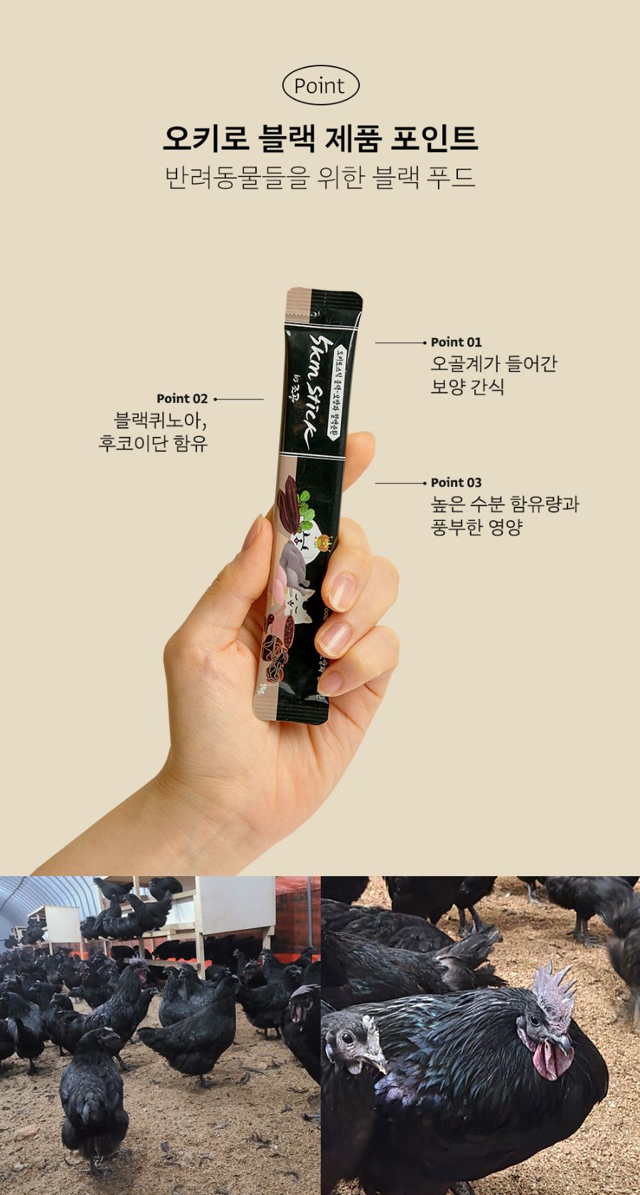 조공 오키로스틱 블랙 14g*4p 12번째