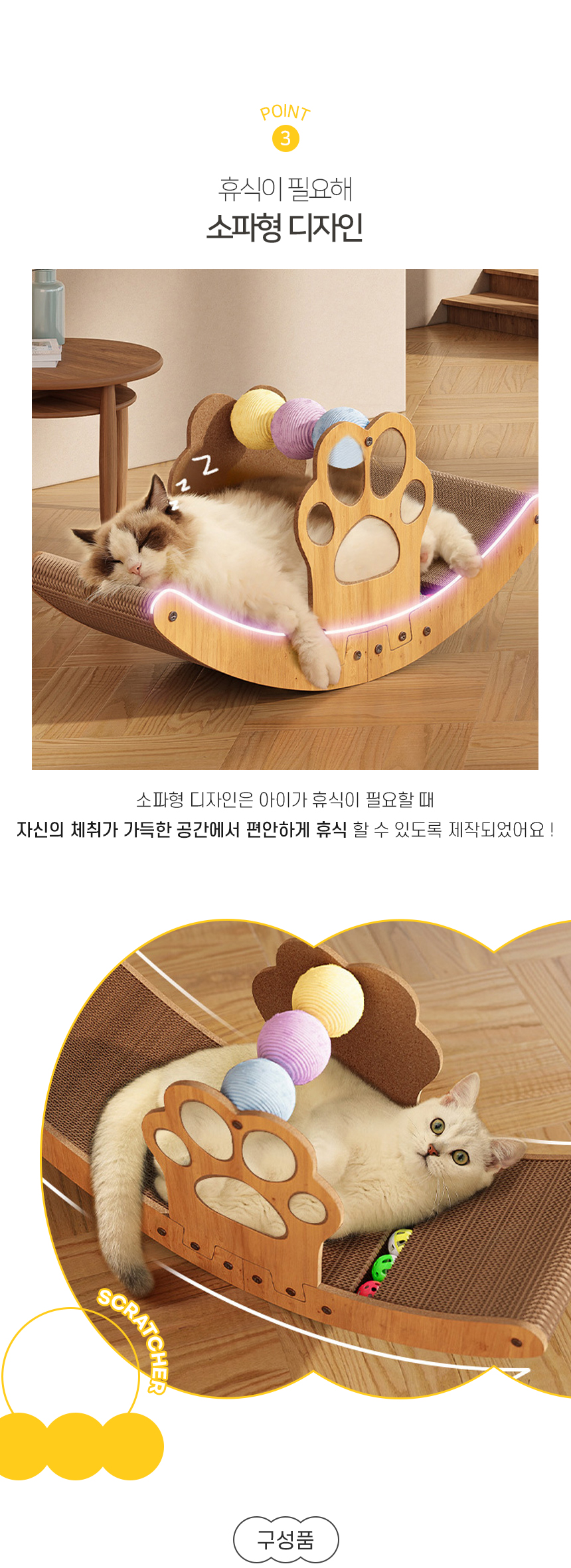 [NEW신상][무료배송] 개과천선 캣 어몽드 포우스텔 스크래쳐 5번째