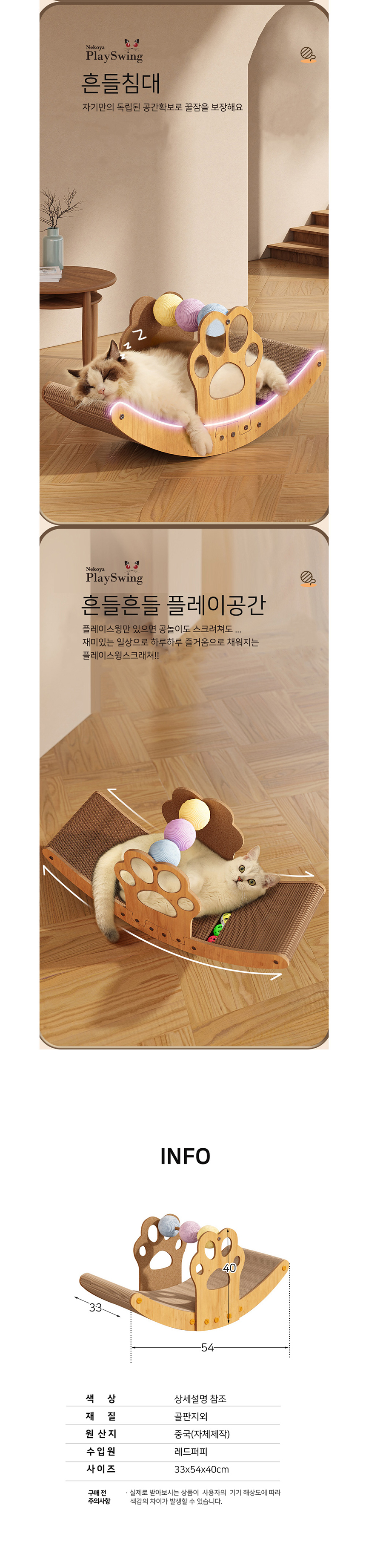 [NEW신상][무료배송] 개과천선 캣 어몽드 포우스텔 스크래쳐 3번째