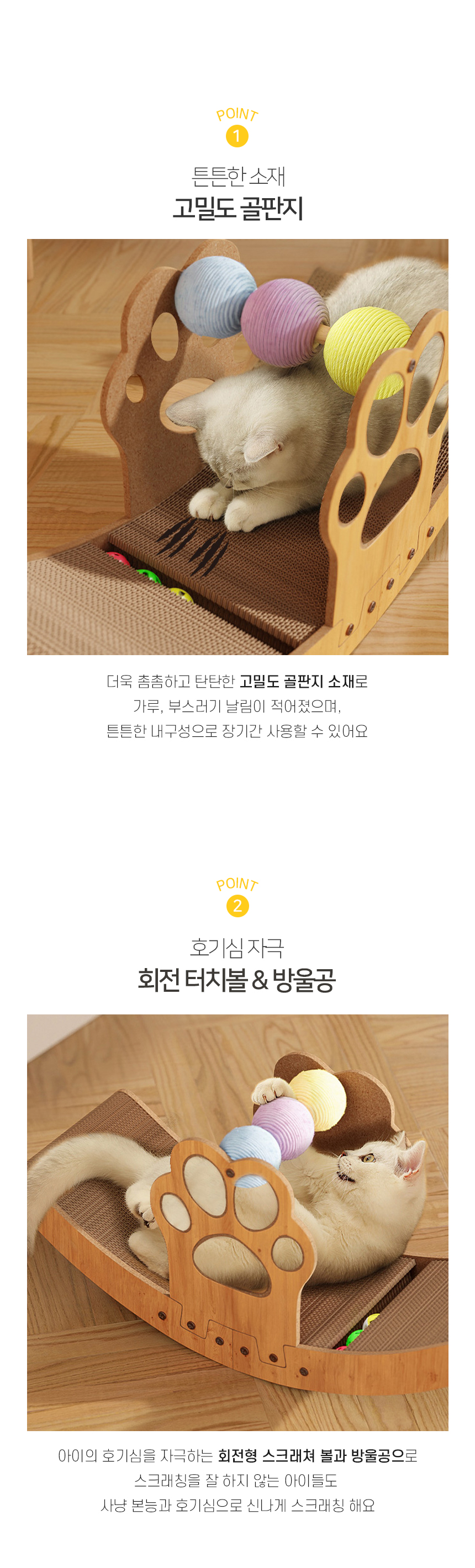[NEW신상][무료배송] 개과천선 캣 어몽드 포우스텔 스크래쳐 4번째