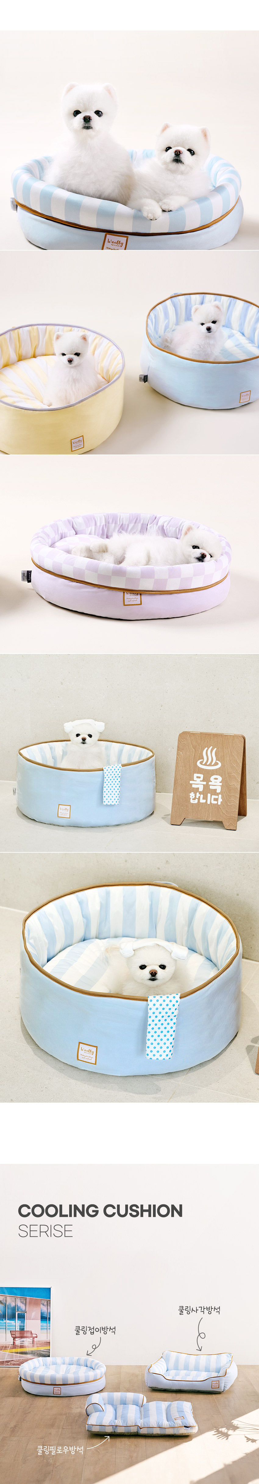 [무료배송] 울리 원형 접이 쿨링방석 쿨매트 블루/옐로우/민트/라벤더 10번째