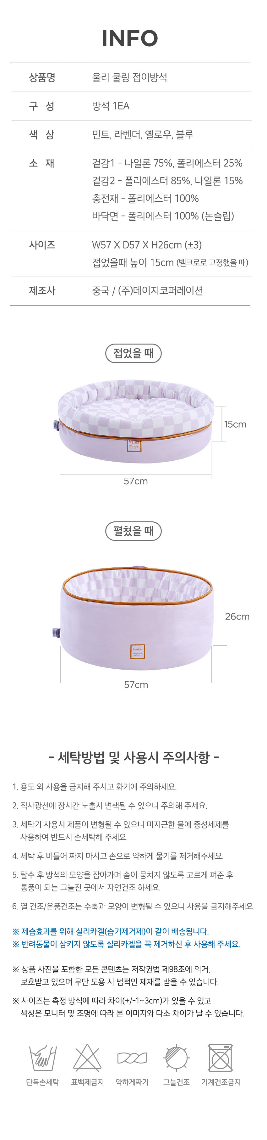 [무료배송] 울리 원형 접이 쿨링방석 쿨매트 블루/옐로우/민트/라벤더 12번째