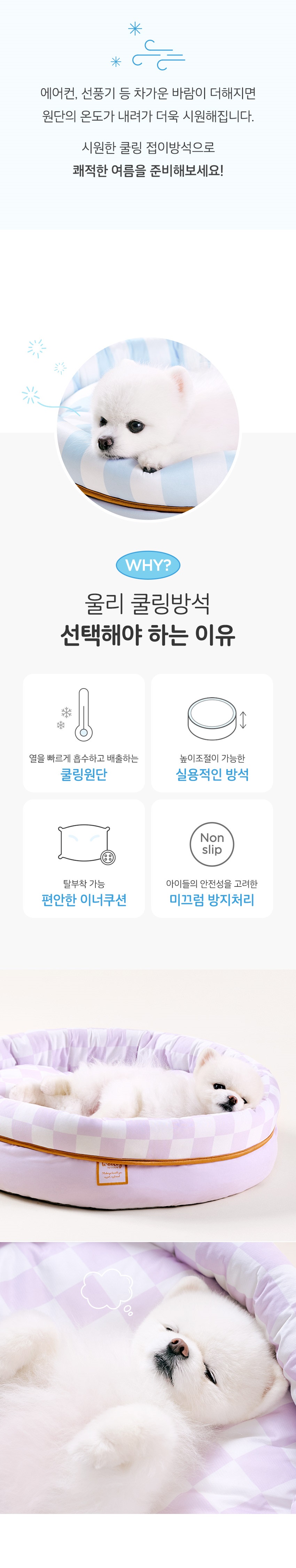 [무료배송] 울리 원형 접이 쿨링방석 쿨매트 블루/옐로우/민트/라벤더 3번째