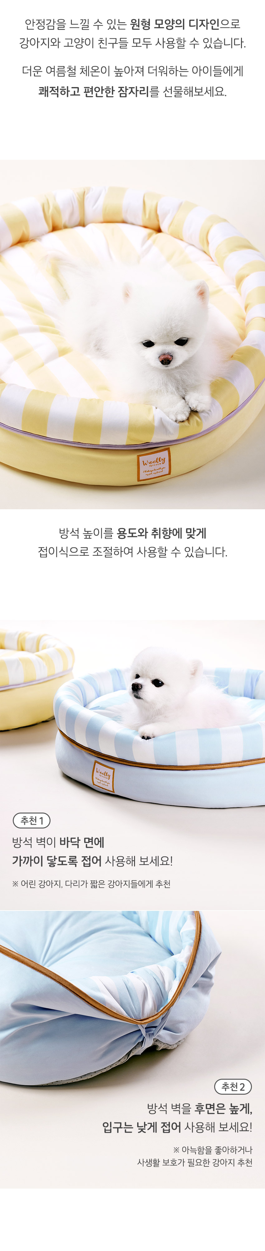 [무료배송] 울리 원형 접이 쿨링방석 쿨매트 블루/옐로우/민트/라벤더 6번째