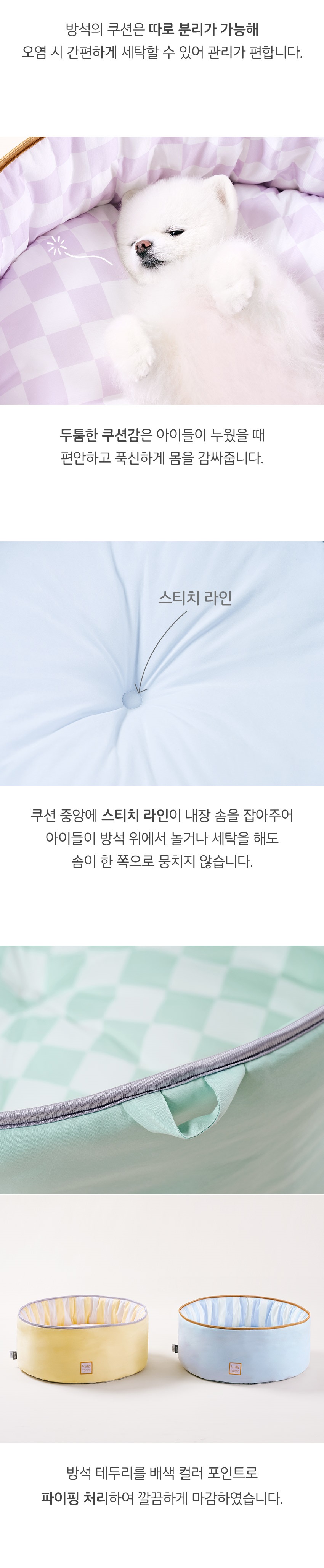 [무료배송] 울리 원형 접이 쿨링방석 쿨매트 블루/옐로우/민트/라벤더 8번째