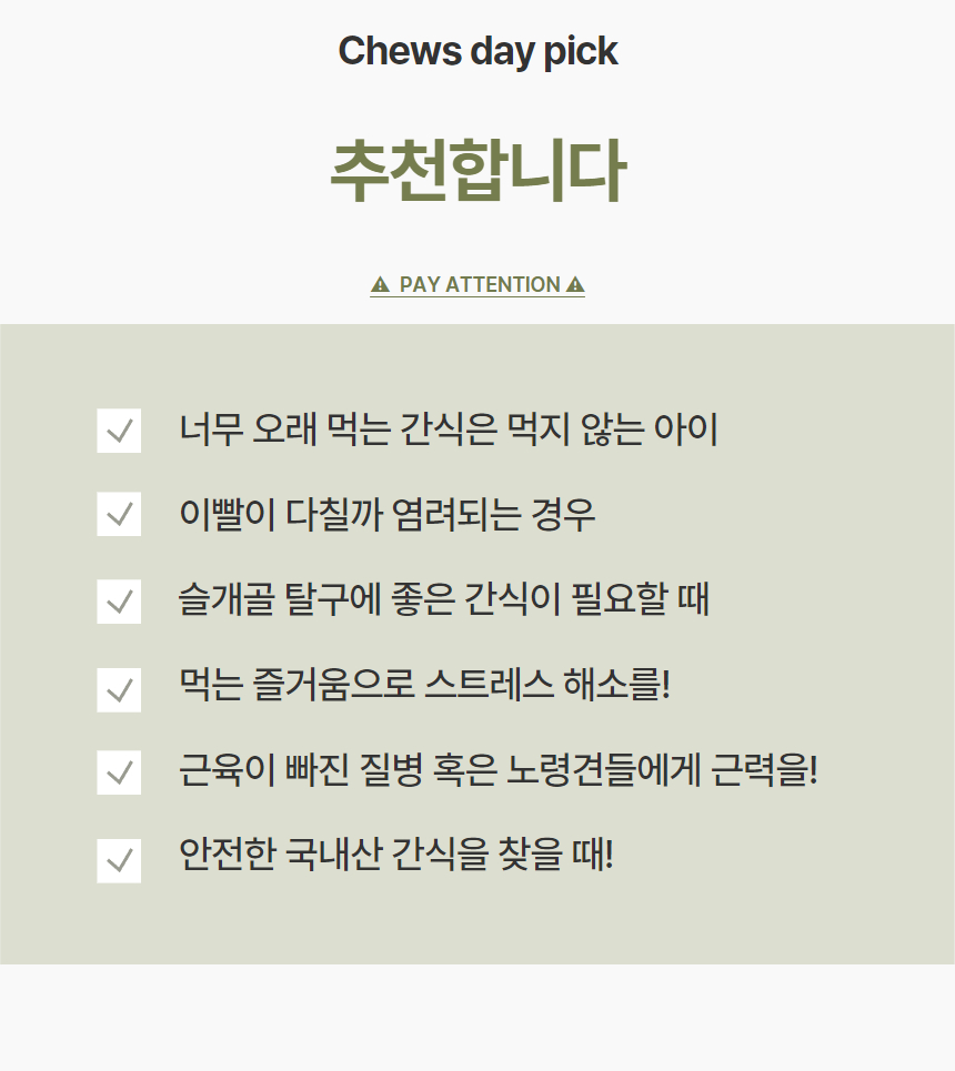 [NEW신상][무료배송] 츄스데이 닭가슴연골츄 40g 10번째