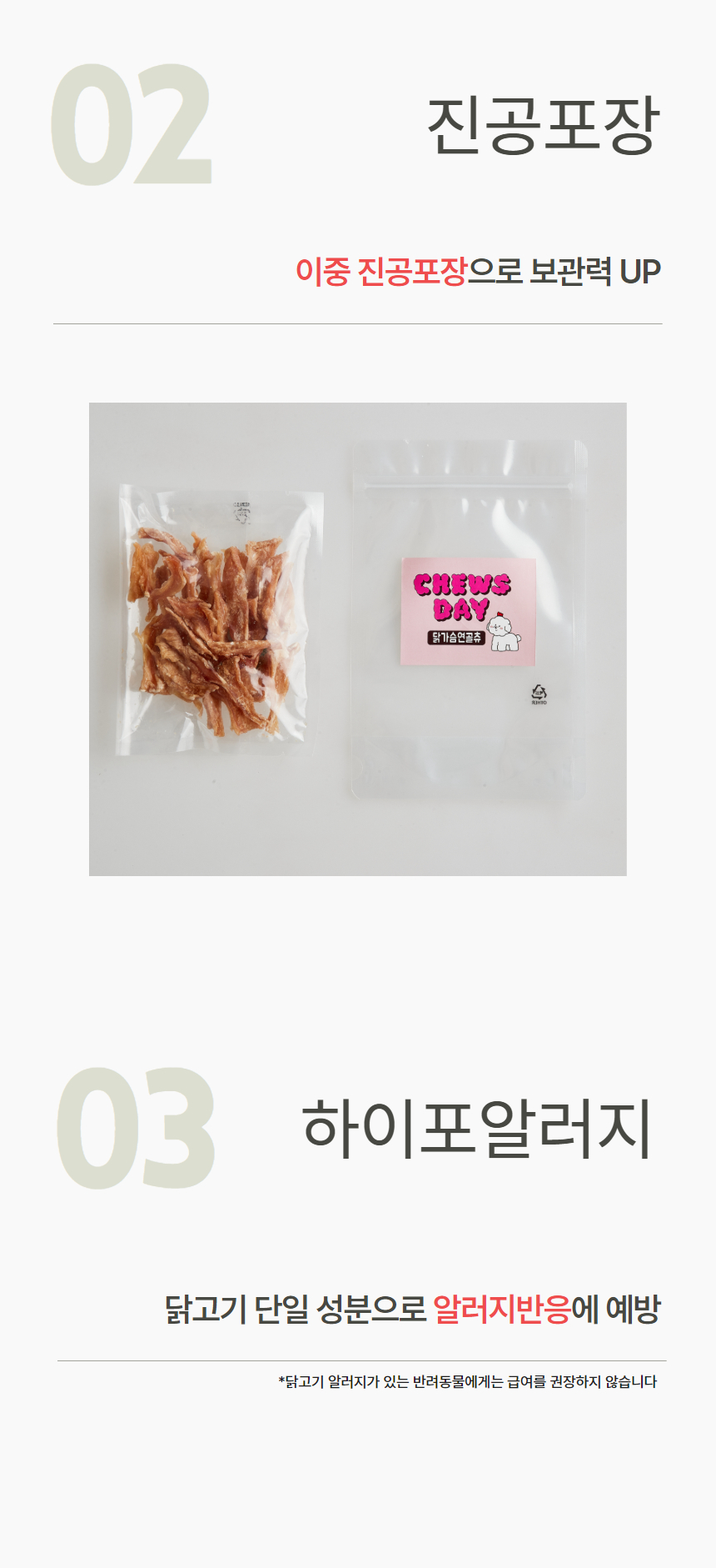 [NEW신상][무료배송] 츄스데이 닭가슴연골츄 40g 8번째