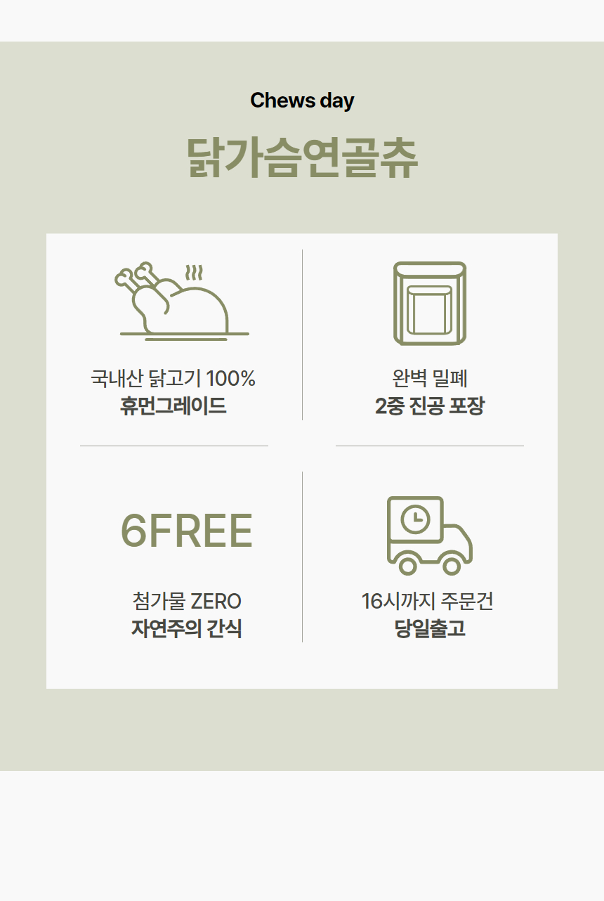 [NEW신상][무료배송] 츄스데이 닭가슴연골츄 40g 3번째
