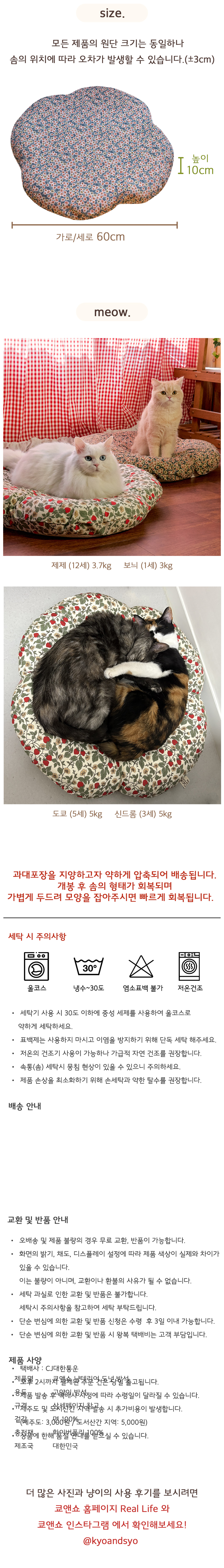 [무료배송] 쿄앤쇼 클로버방석 빈티지플라워 5번째