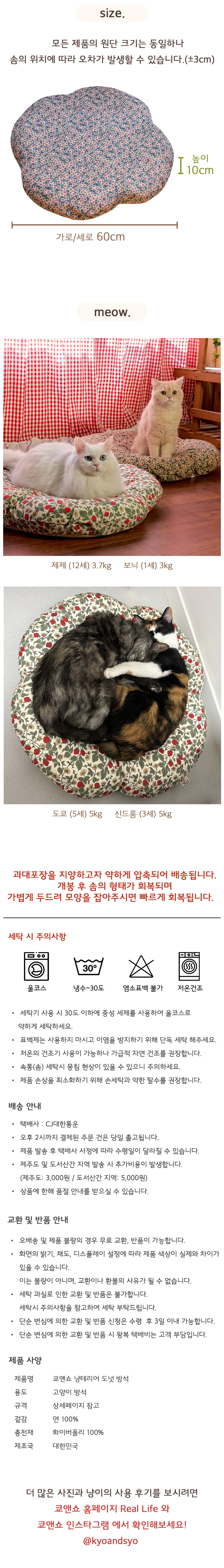 [신상할인전][무료배송] 쿄앤쇼 클로버방석 빈티지플라워 5번째