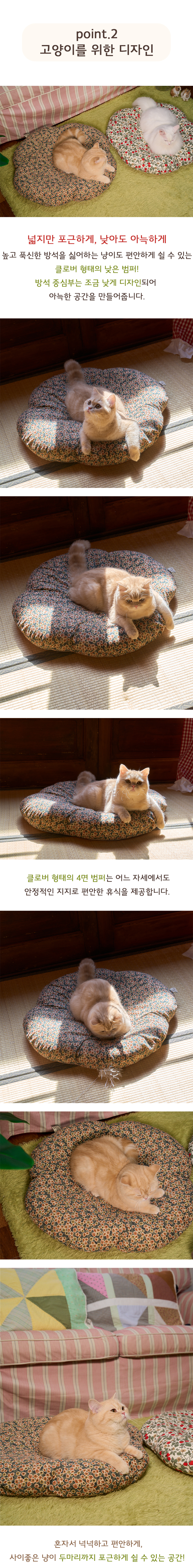 [무료배송] 쿄앤쇼 클로버방석 빈티지플라워 2번째