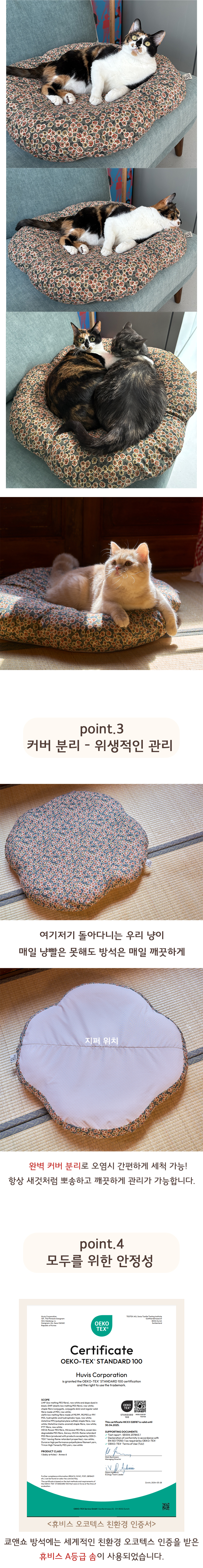 [무료배송] 쿄앤쇼 클로버방석 빈티지플라워 3번째