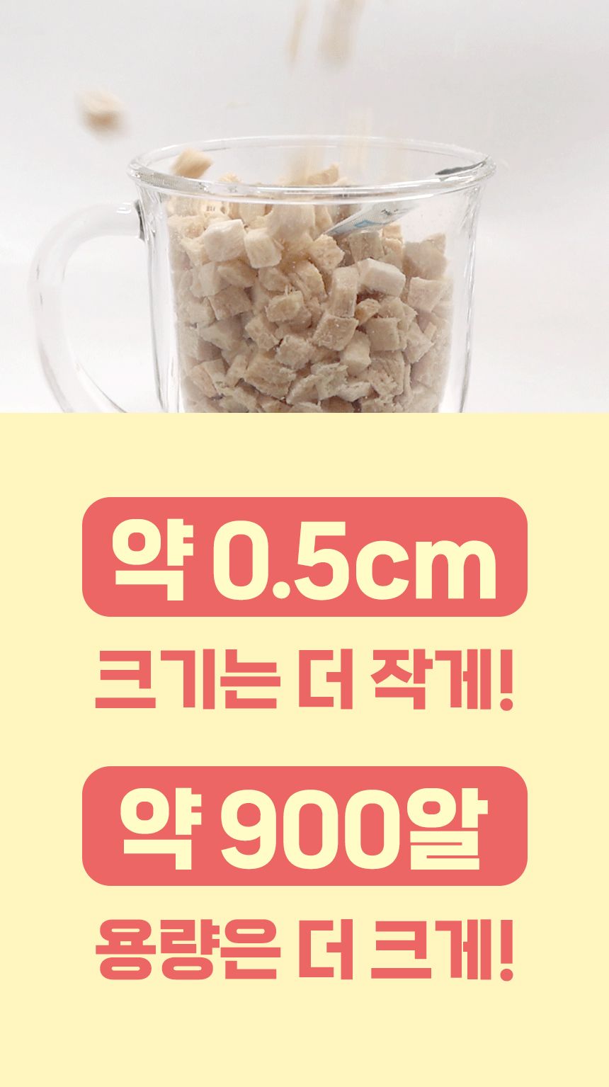 펫생각 하루조이 한입쏙쏙 북어 트릿 55g (900알) 5번째