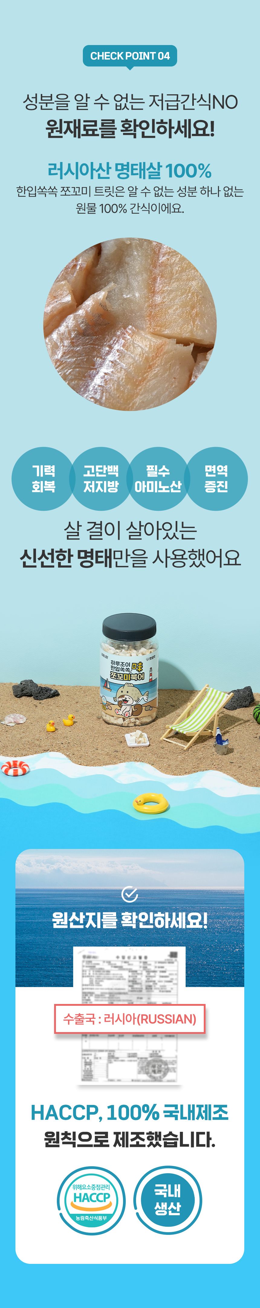 펫생각 하루조이 한입쏙쏙 북어 트릿 55g (900알) 13번째