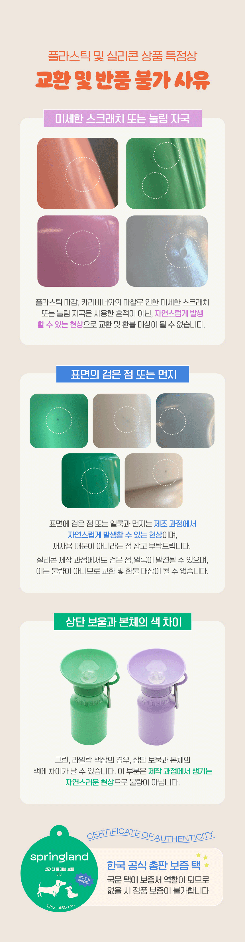 스프링랜드 휴대용 간식 파우치 4종 5번째