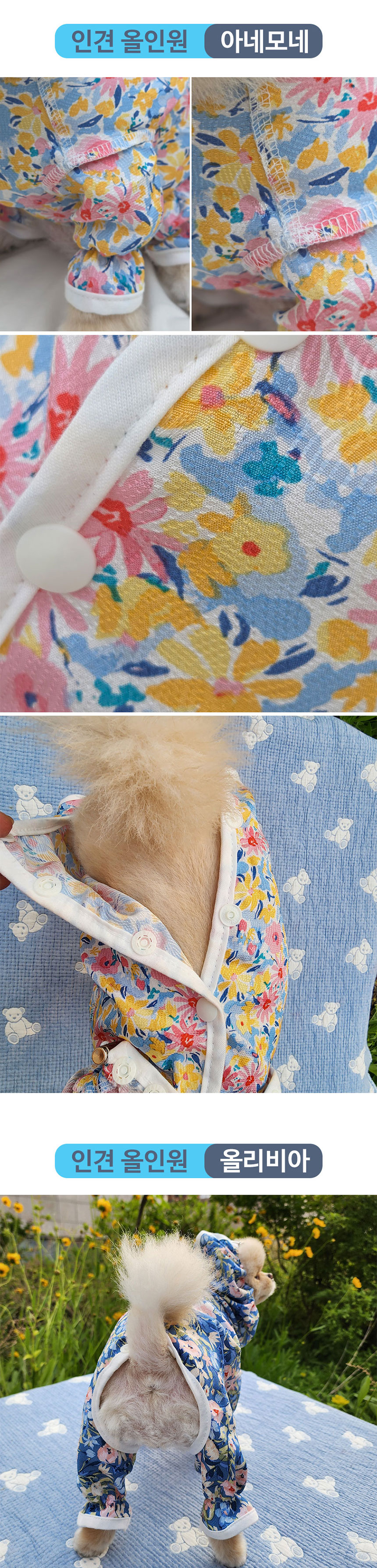 [NEW신상][무료배송] 해피앤퍼피 조끼식 사계절 등단추올인원 25번째