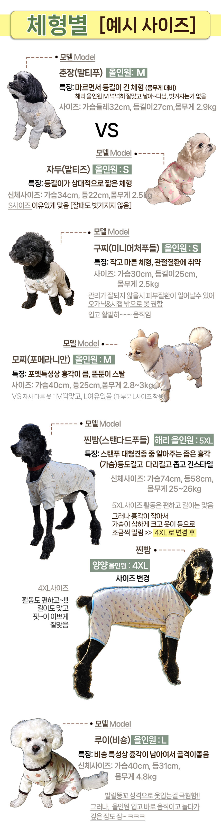 [NEW신상][무료배송] 해피앤퍼피 조끼식 사계절 등단추올인원 11번째