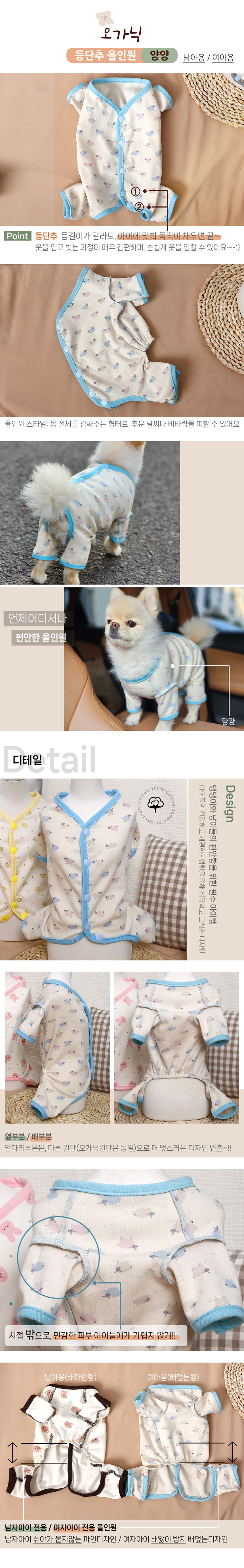 [NEW신상][무료배송] 해피앤퍼피 조끼식 사계절 등단추올인원 15번째