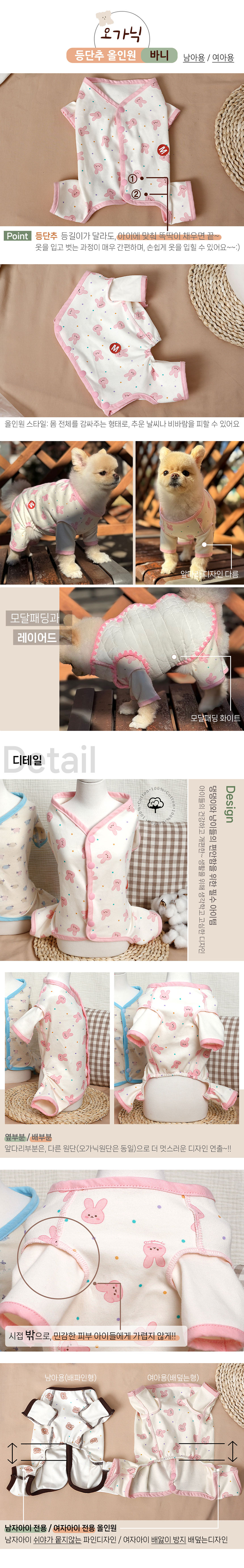 [NEW신상][무료배송] 해피앤퍼피 조끼식 사계절 등단추올인원 13번째