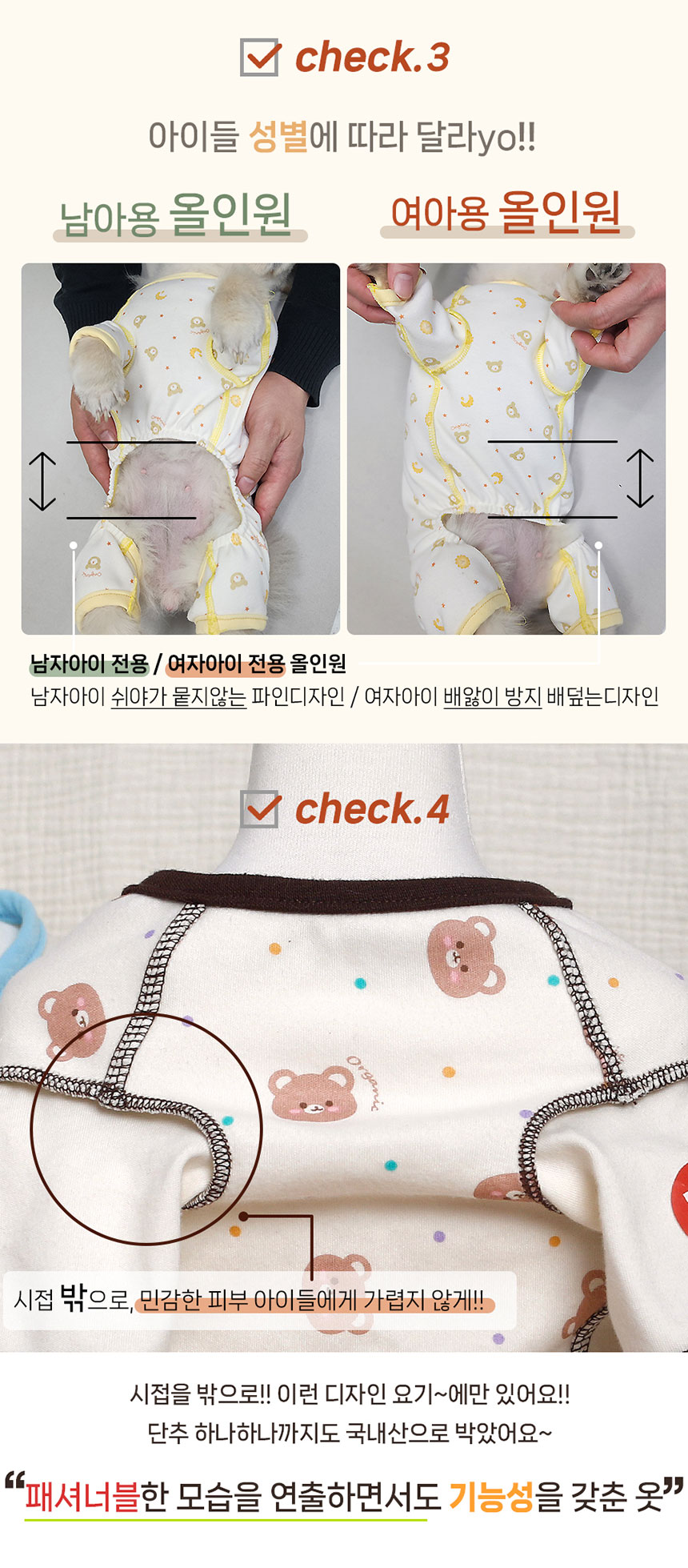 [NEW신상][무료배송] 해피앤퍼피 조끼식 사계절 등단추올인원 6번째