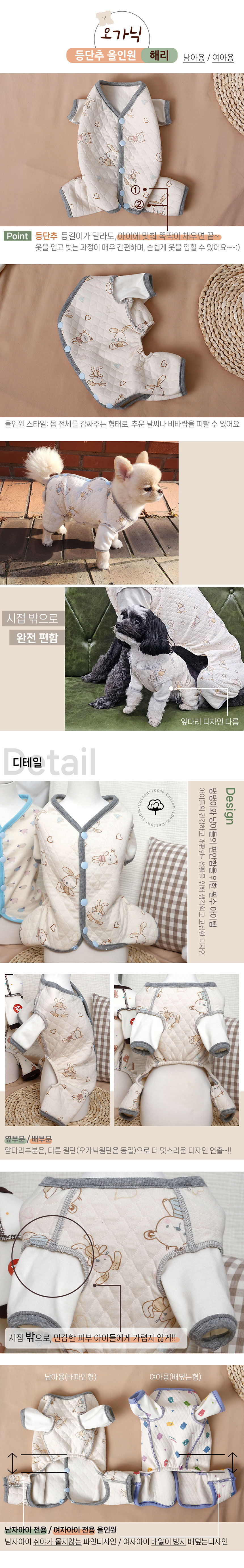 [NEW신상][무료배송] 해피앤퍼피 조끼식 사계절 등단추올인원 18번째