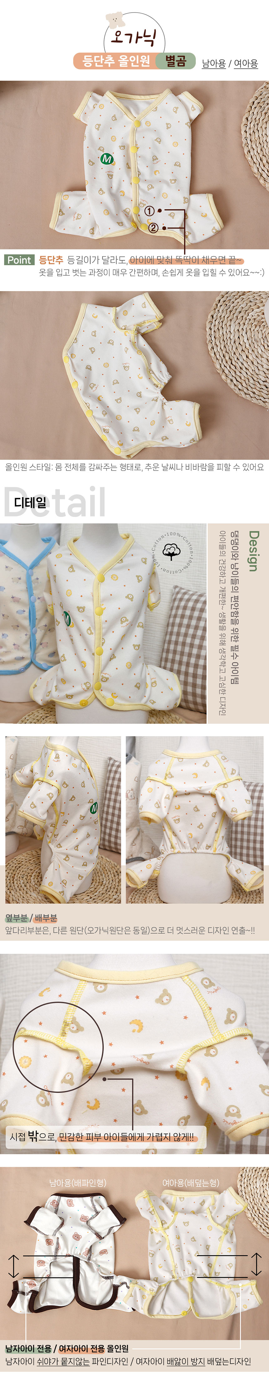 [NEW신상][무료배송] 해피앤퍼피 조끼식 사계절 등단추올인원 14번째