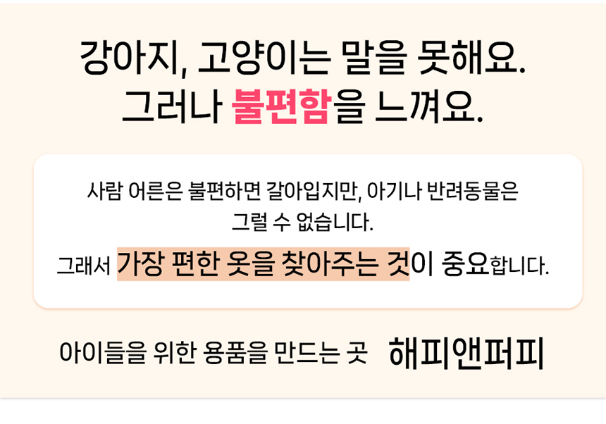[NEW신상][무료배송] 해피앤퍼피 조끼식 사계절 등단추올인원 19번째