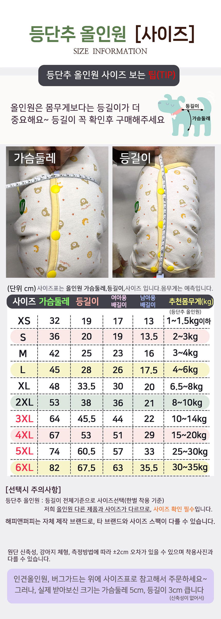 [NEW신상][무료배송] 해피앤퍼피 조끼식 사계절 등단추올인원 9번째