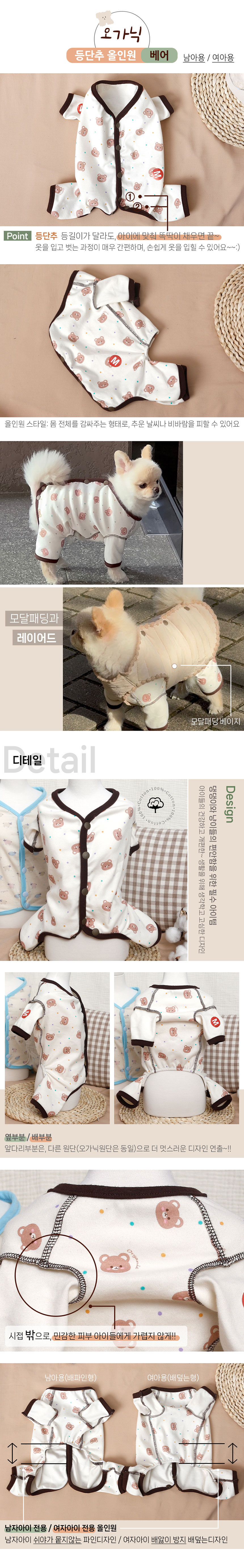 [NEW신상][무료배송] 해피앤퍼피 조끼식 사계절 등단추올인원 12번째