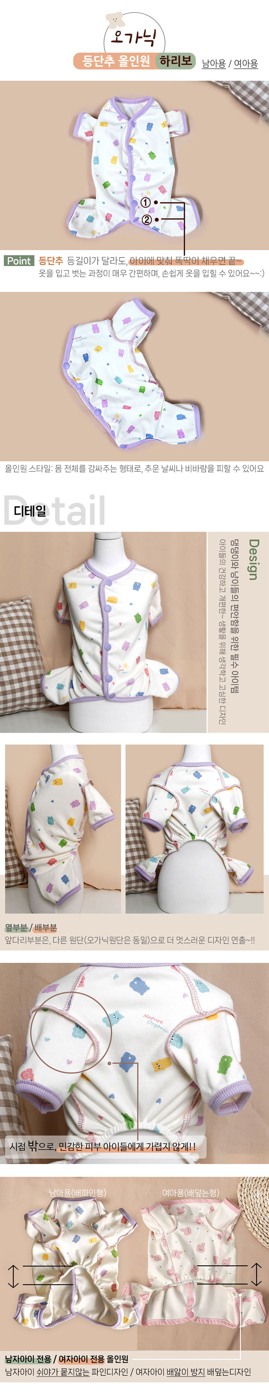 [NEW신상][무료배송] 해피앤퍼피 조끼식 사계절 등단추올인원 16번째