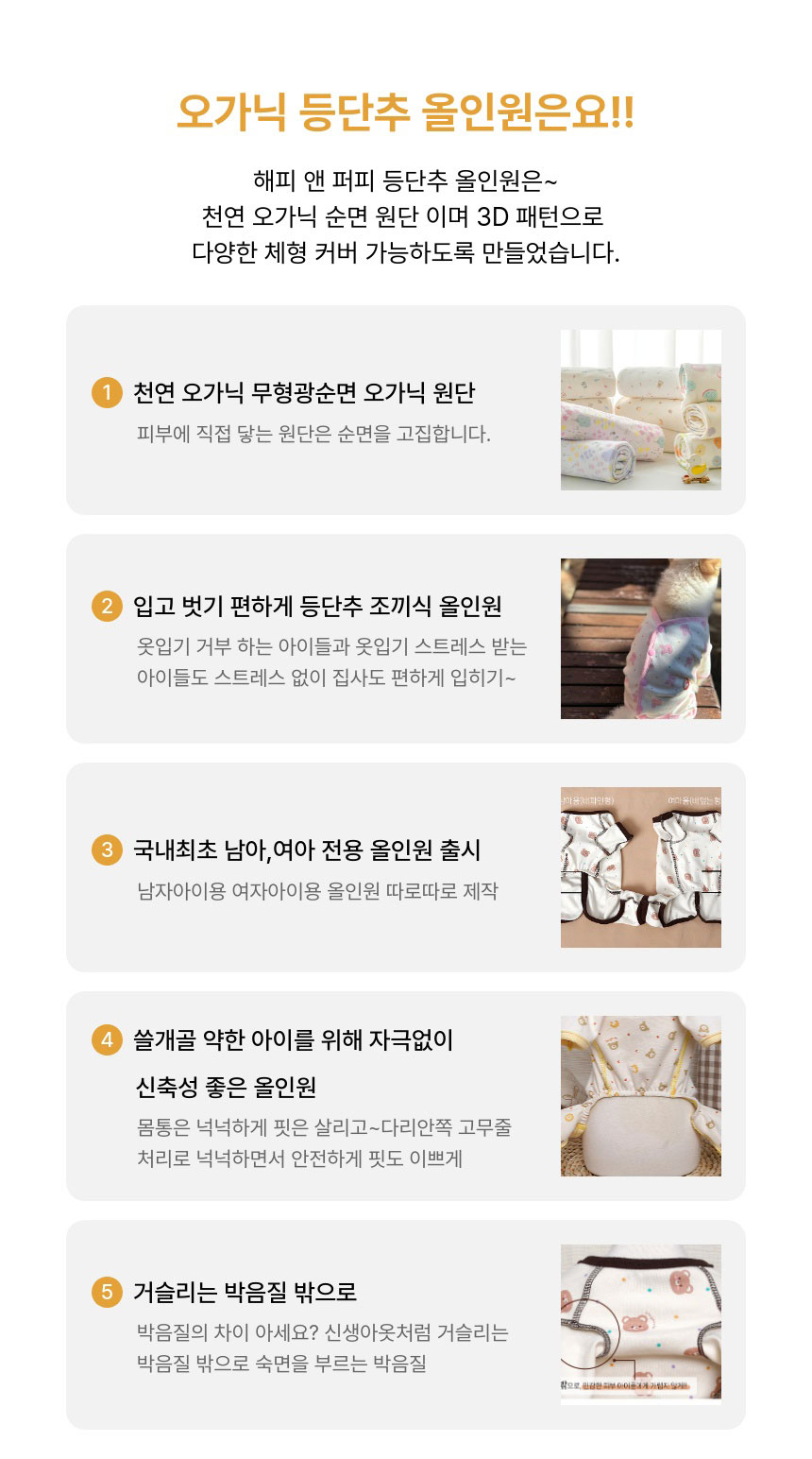 [NEW신상][무료배송] 해피앤퍼피 조끼식 사계절 등단추올인원 2번째