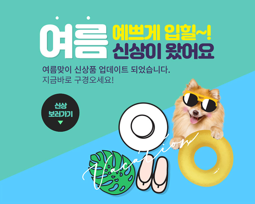 [NEW신상][무료배송] 해피앤퍼피 조끼식 사계절 등단추올인원 20번째