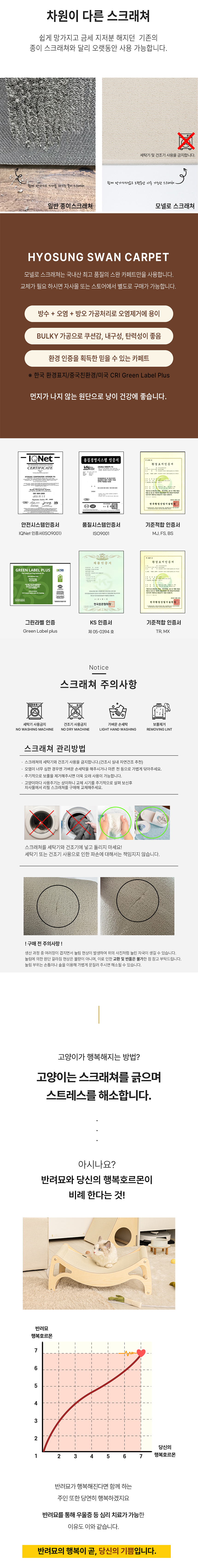 [무료배송] 모넬로 캣 원목 해먹 침대 스크래쳐 소형 (GO24063) 8번째