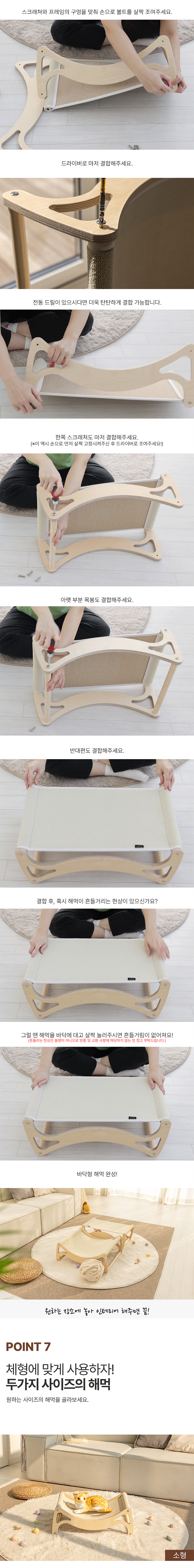 [무료배송] 모넬로 캣 원목 해먹 침대 스크래쳐 소형 (GO24063) 10번째