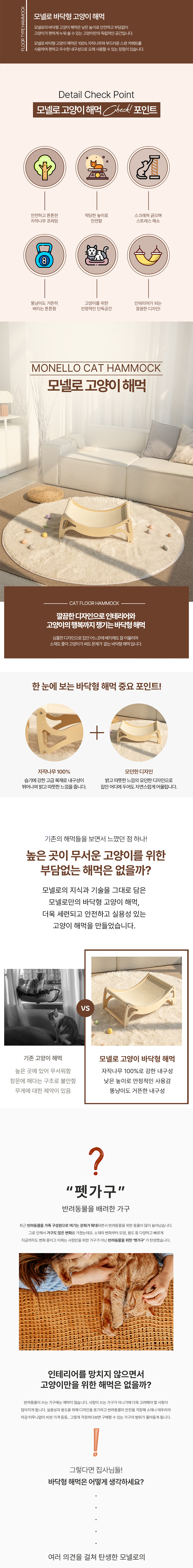 [무료배송] 모넬로 캣 원목 해먹 침대 스크래쳐 소형 (GO24063) 4번째