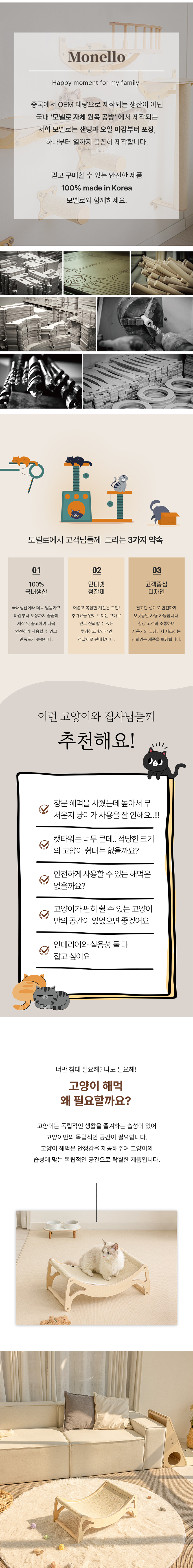 [무료배송] 모넬로 캣 원목 해먹 침대 스크래쳐 소형 (GO24063) 3번째