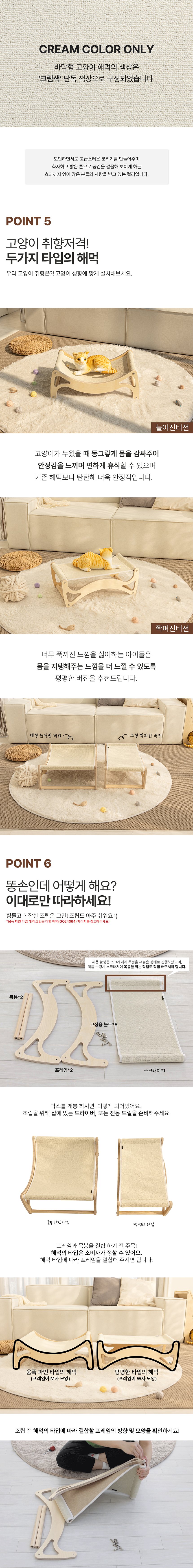 [무료배송] 모넬로 캣 원목 해먹 침대 스크래쳐 소형 (GO24063) 9번째