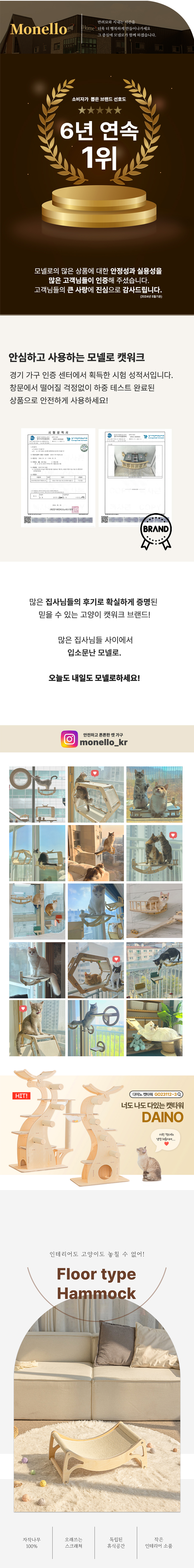 [무료배송] 모넬로 캣 원목 해먹 침대 스크래쳐 소형 (GO24063) 2번째