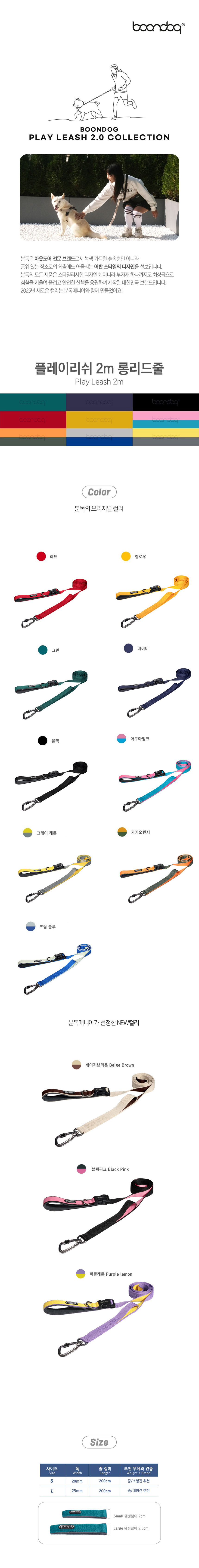[무료배송] 분독 플레이리쉬 2.0 아쿠아핑크 S/L 1번째