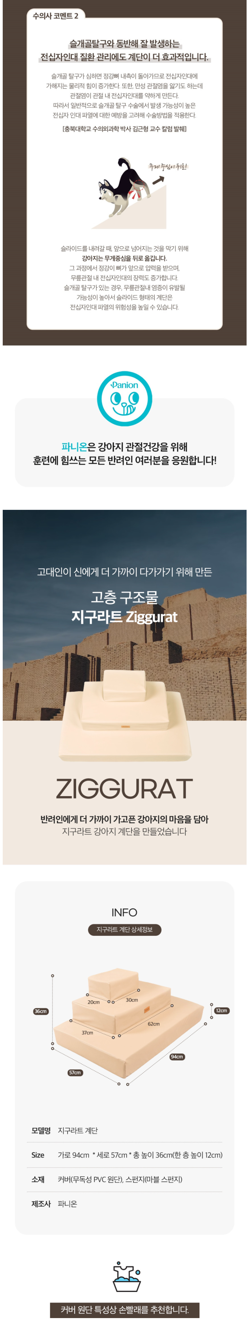 [무료배송] 파니온 지구라트 강아지 계단 5번째