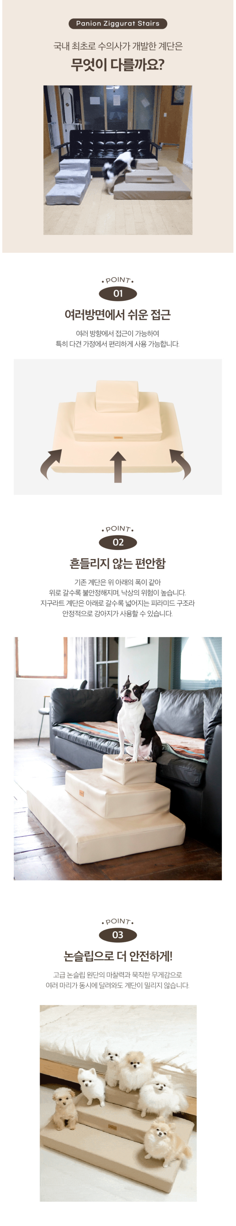 [무료배송] 파니온 지구라트 강아지 계단 2번째
