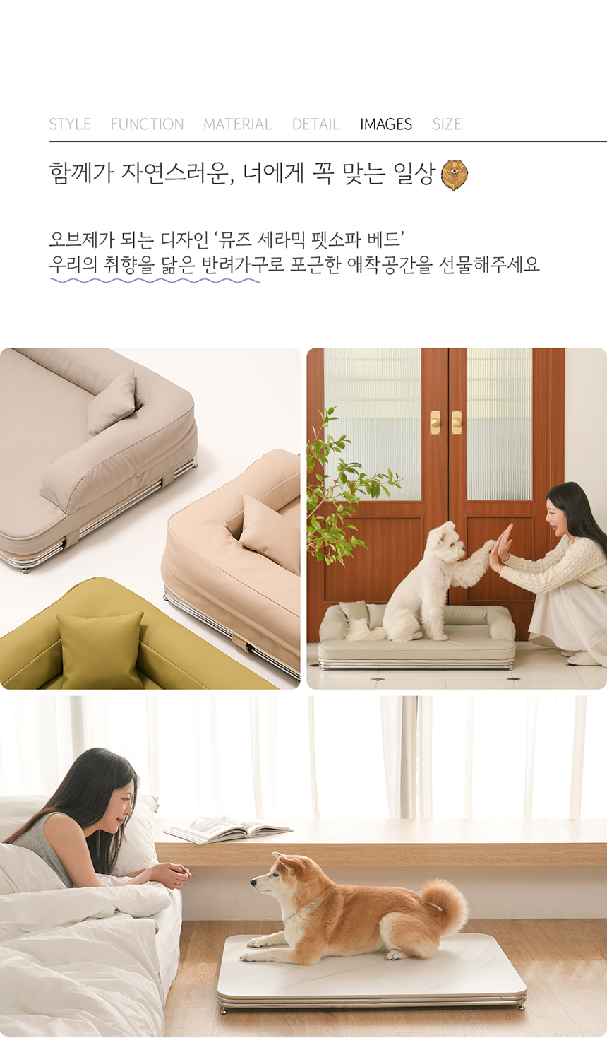 [NEW신상][무료배송] 다니펫 뮤즈 세라믹 논슬립 펫 소파 (크림치즈/피넛버터/아보카도) 23번째