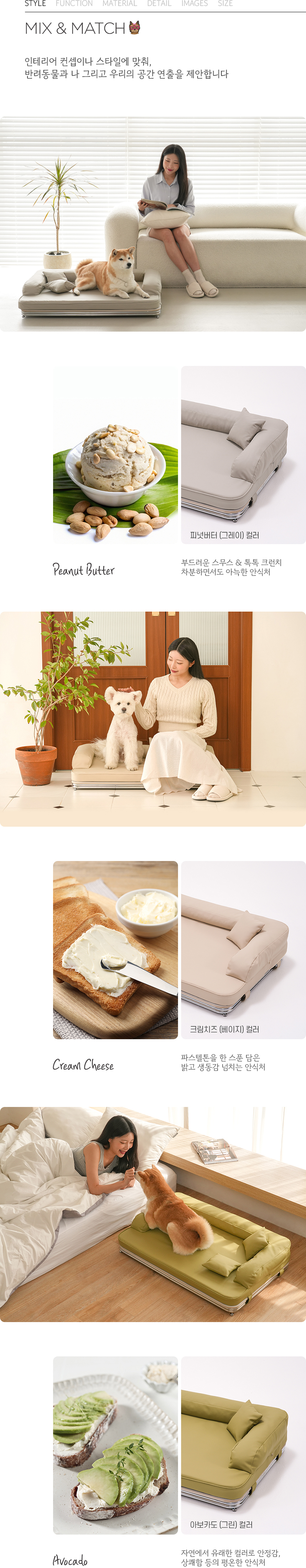[NEW신상][무료배송] 다니펫 뮤즈 세라믹 논슬립 펫 소파 (크림치즈/피넛버터/아보카도) 3번째