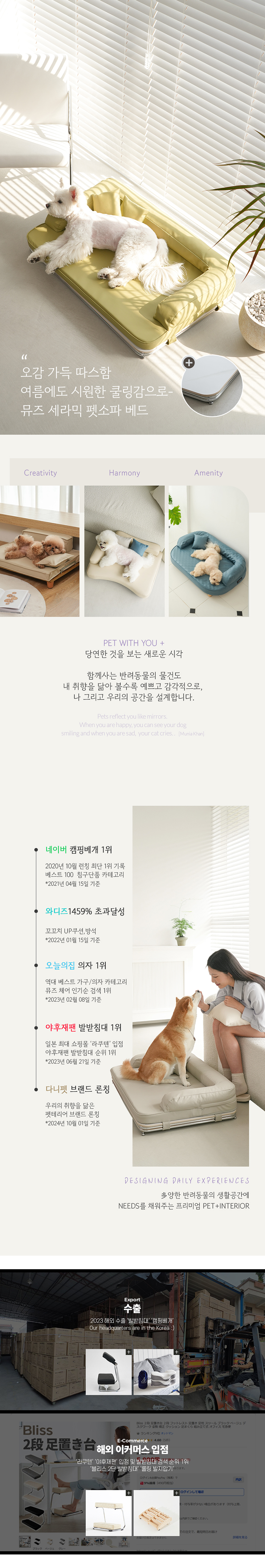 [NEW신상][무료배송] 다니펫 뮤즈 세라믹 논슬립 펫 소파 (크림치즈/피넛버터/아보카도) 1번째