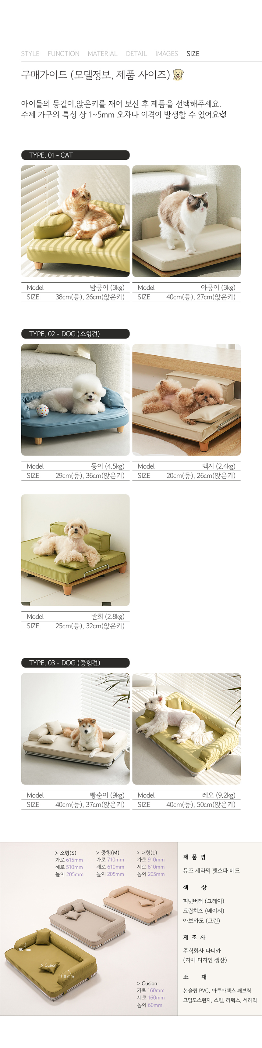 [NEW신상][무료배송] 다니펫 뮤즈 세라믹 논슬립 펫 소파 (크림치즈/피넛버터/아보카도) 24번째