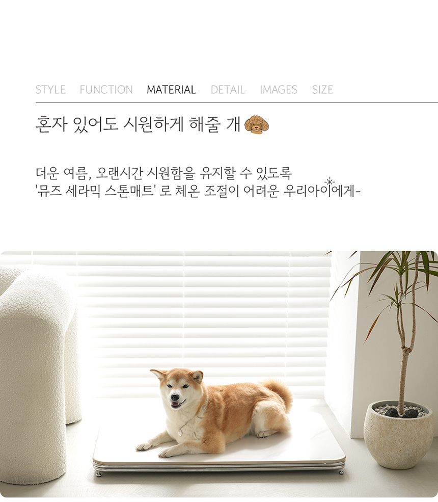 [NEW신상][무료배송] 다니펫 뮤즈 세라믹 논슬립 펫 소파 (크림치즈/피넛버터/아보카도) 14번째