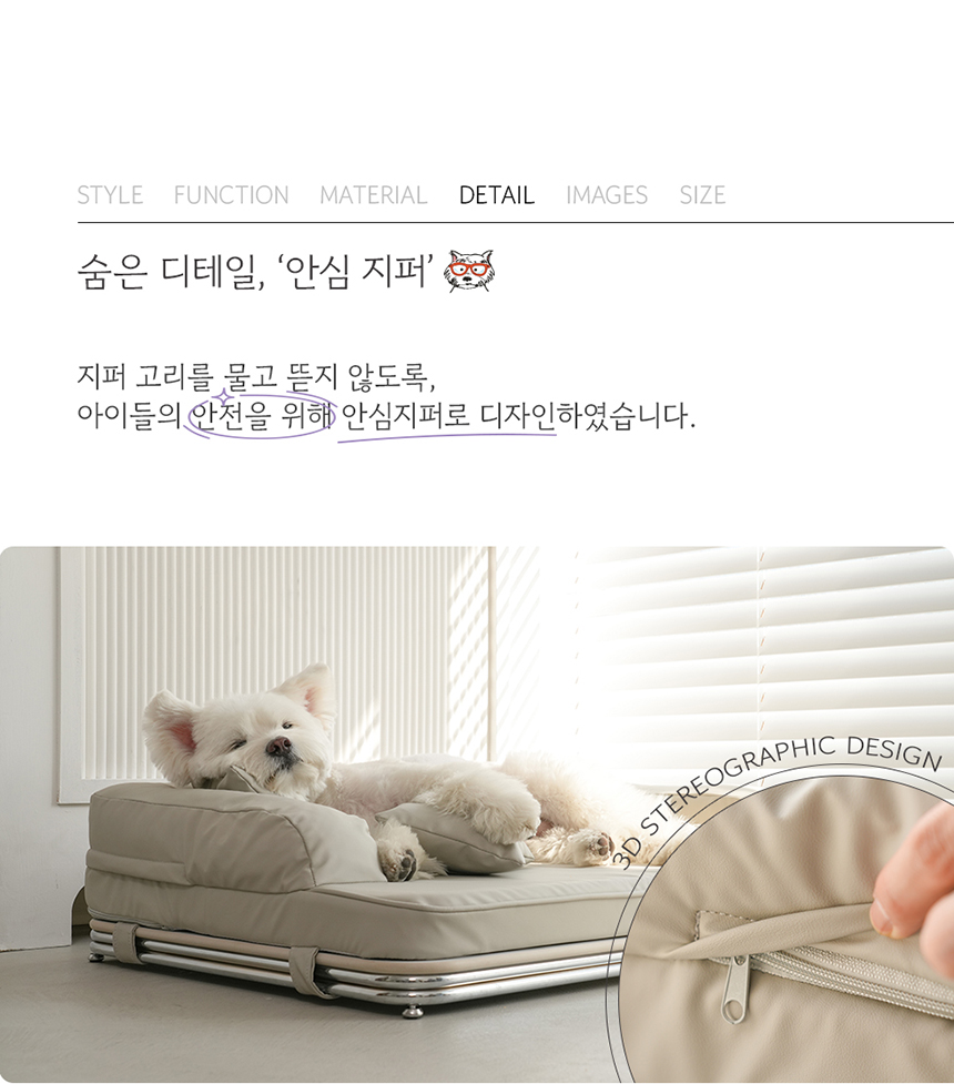 [NEW신상][무료배송] 다니펫 뮤즈 세라믹 논슬립 펫 소파 (크림치즈/피넛버터/아보카도) 19번째