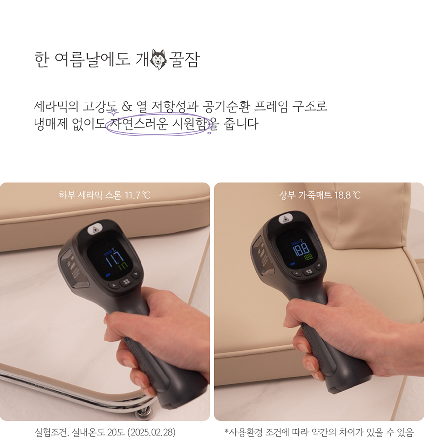 [NEW신상][무료배송] 다니펫 뮤즈 세라믹 논슬립 펫 소파 (크림치즈/피넛버터/아보카도) 16번째